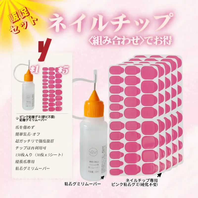 VNA ピンク粘着グミ（ライト不要・30〜60秒押さえるだけ） - Vernailiquea