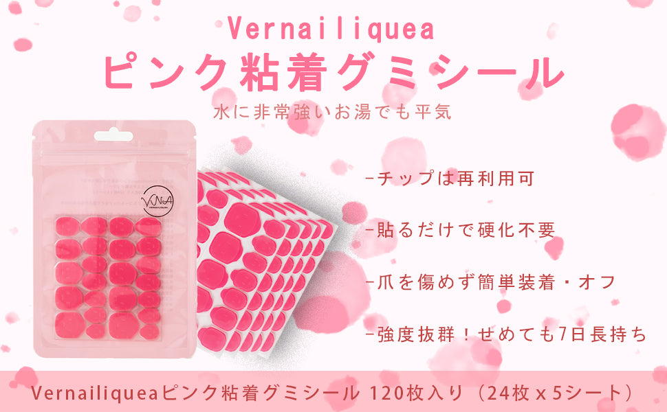 👑ピンク粘着グミ（業界のクイーン👸🏻） - Vernailiquea