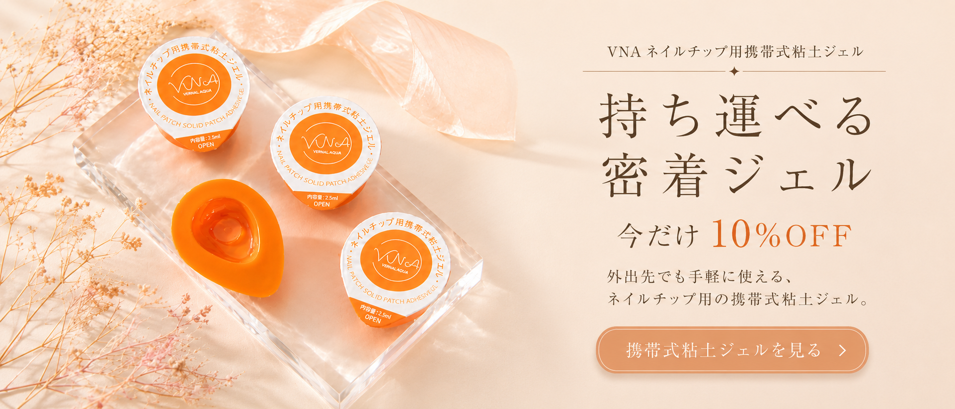 持ち運べる