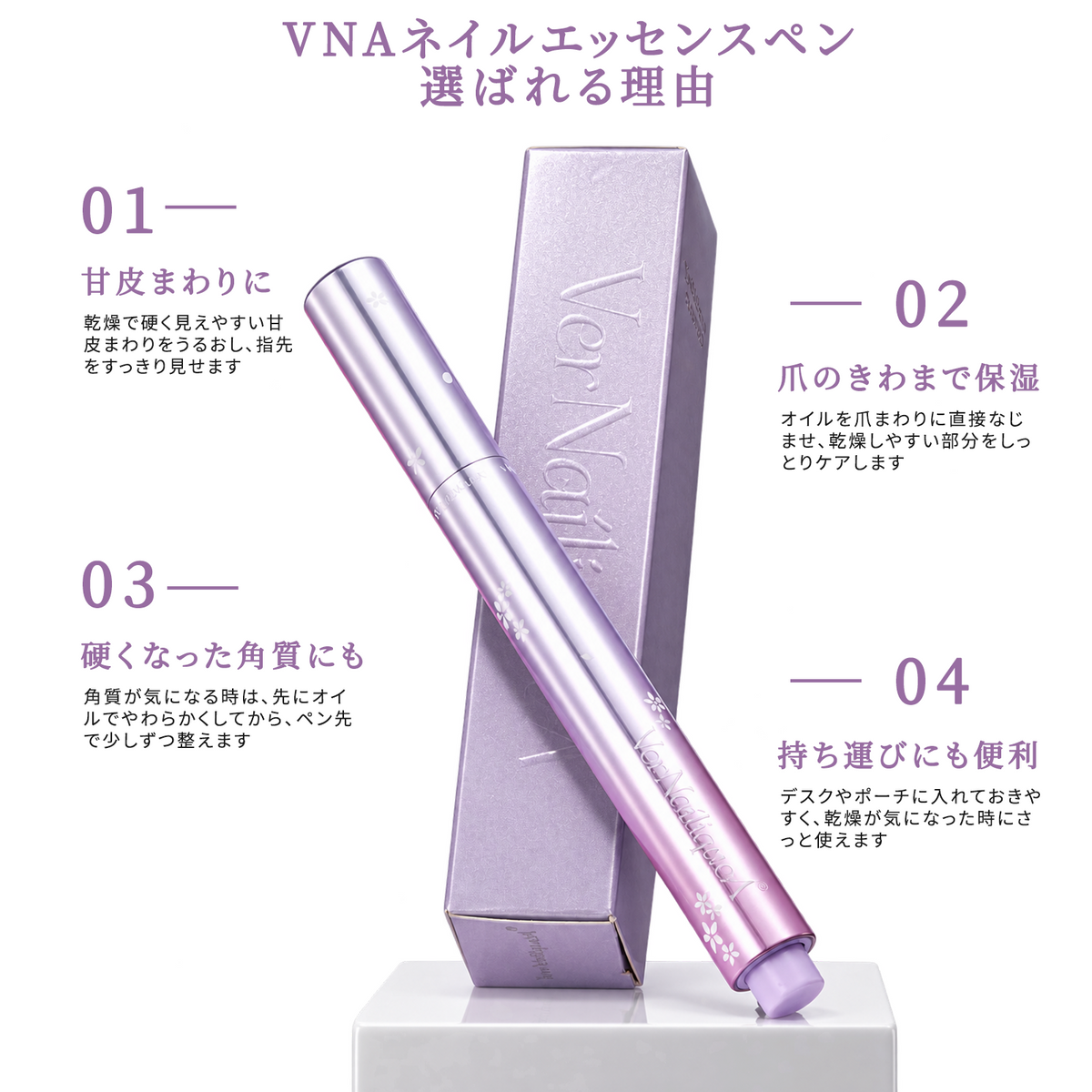 VNA Nail Essence Pen 3.0