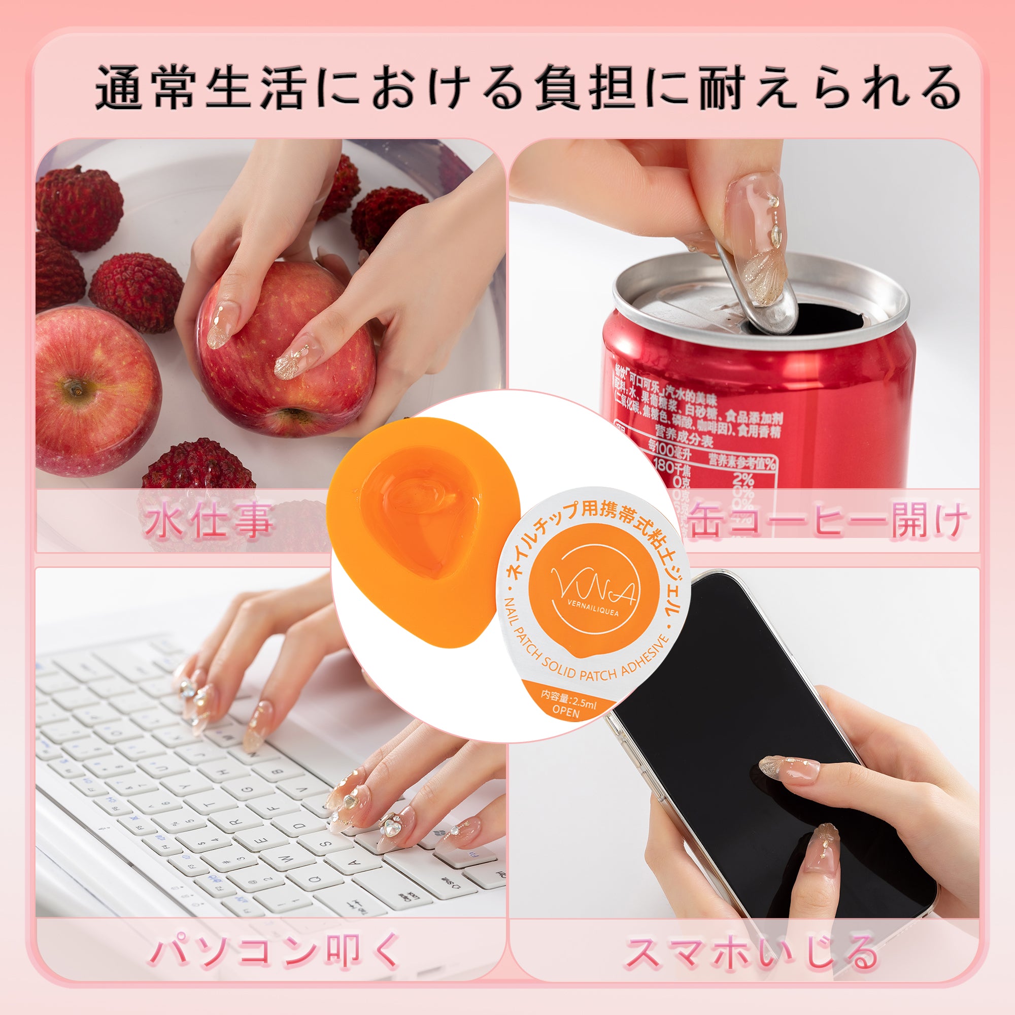 ネイルチップ用携帯型粘土ジェル