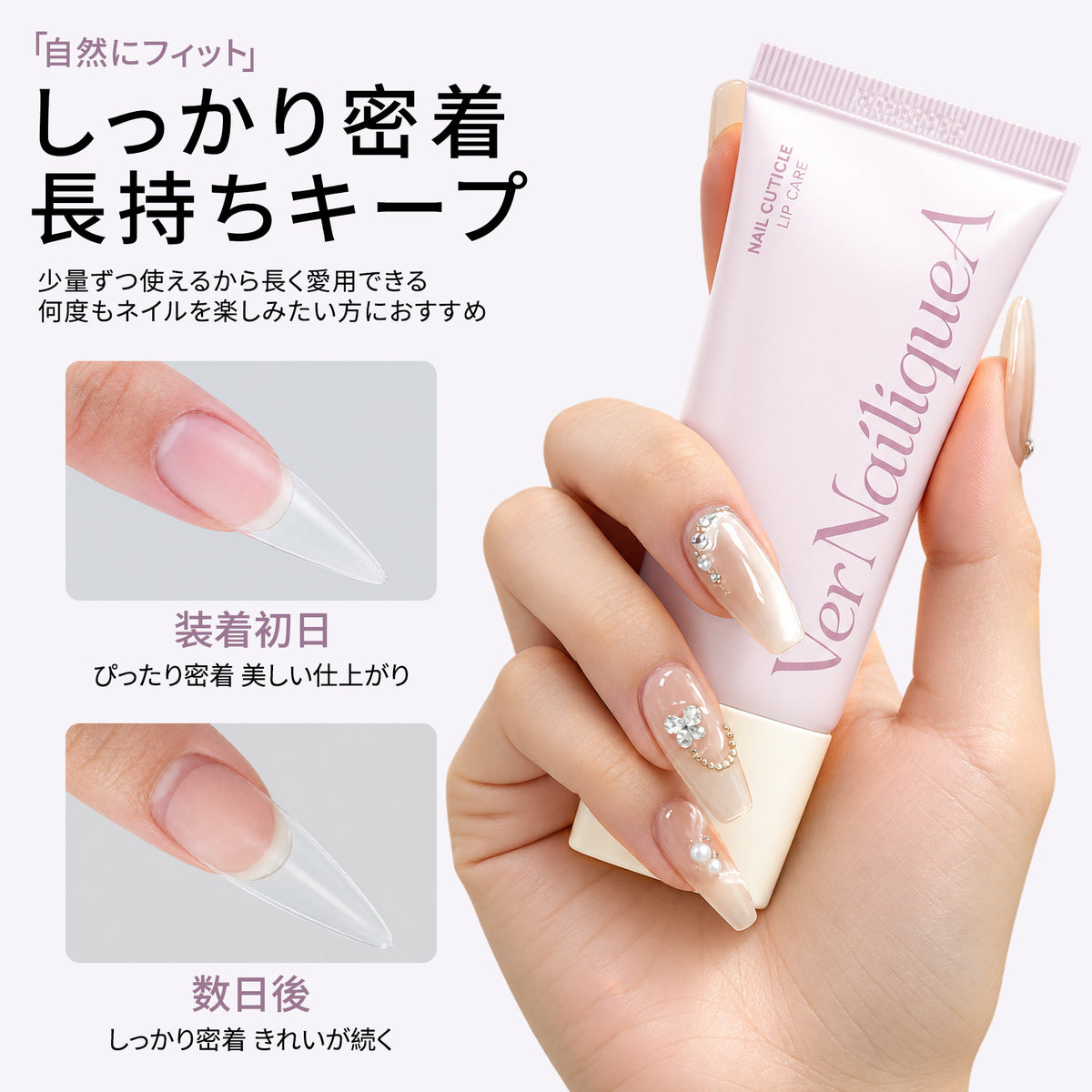 VNA ライラック ネイルチップ用接着ジェル【15日以内に発送】