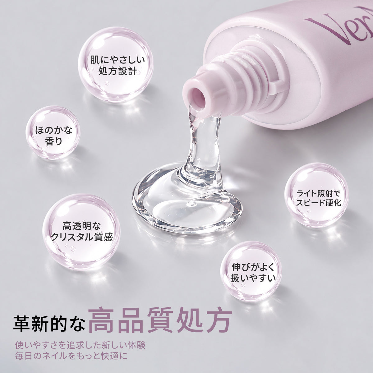 VNA ライラック ネイルチップ用接着ジェル【15日以内に発送】