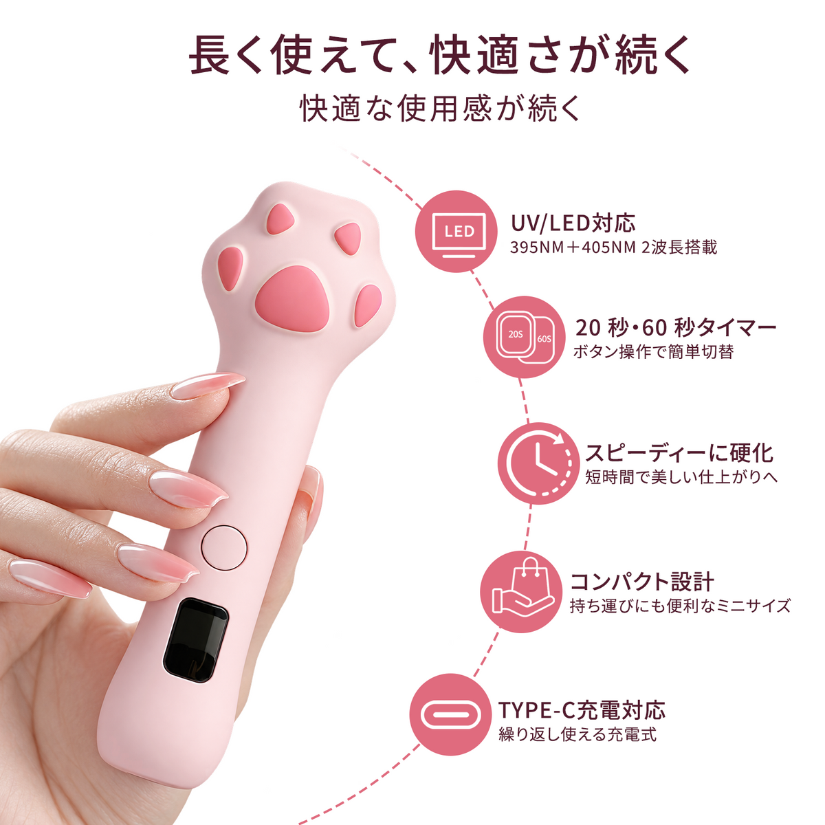 Cat Paw Handheld LED Nail Lamp