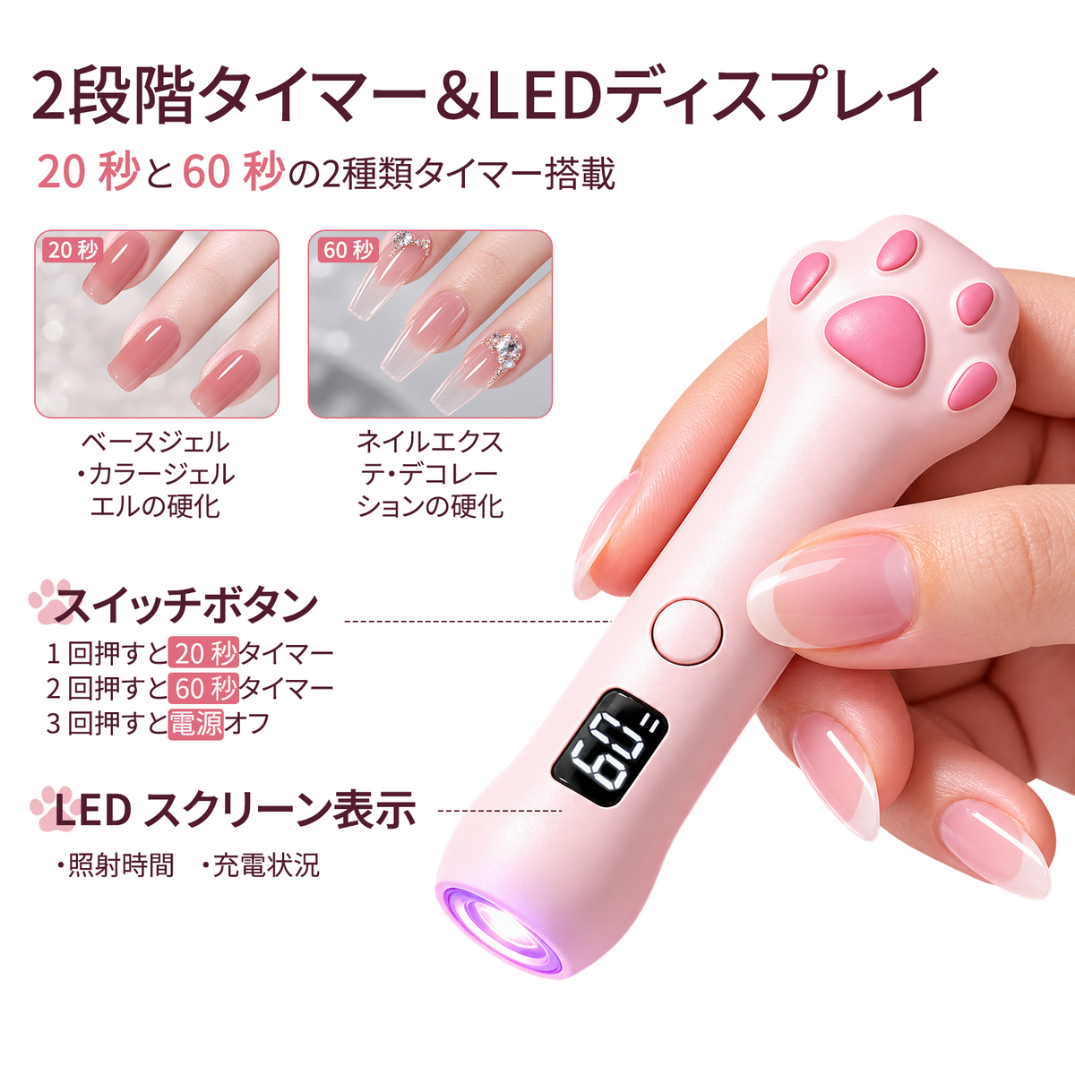 Cat Paw Handheld LED Nail Lamp
