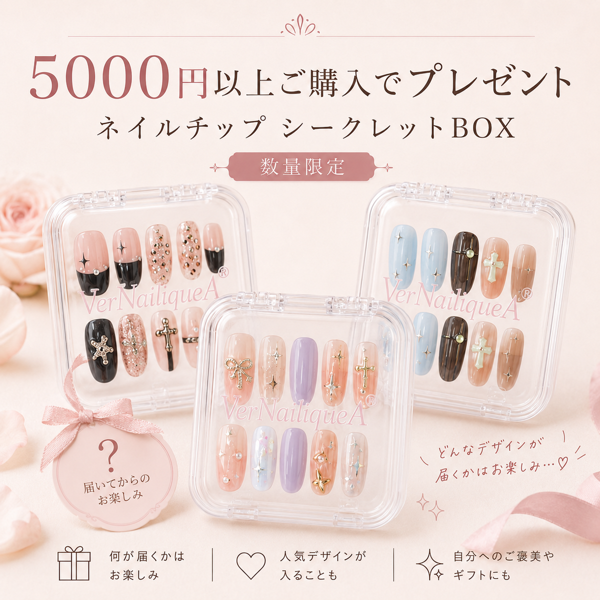 Free Press-On Nail Mystery Box - Vernailiquea
