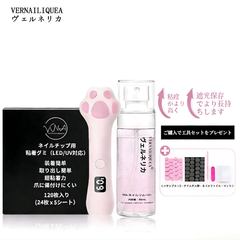 VNA 黒粘着グミシール ネイルジェルリムーバー スプレーセット｜15日以内発送 - Vernailiquea