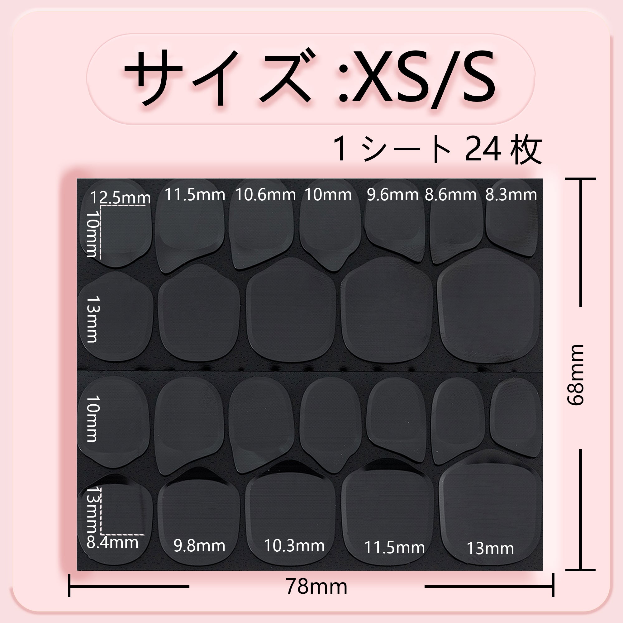 ネイルチップ用 LED光固着グミ