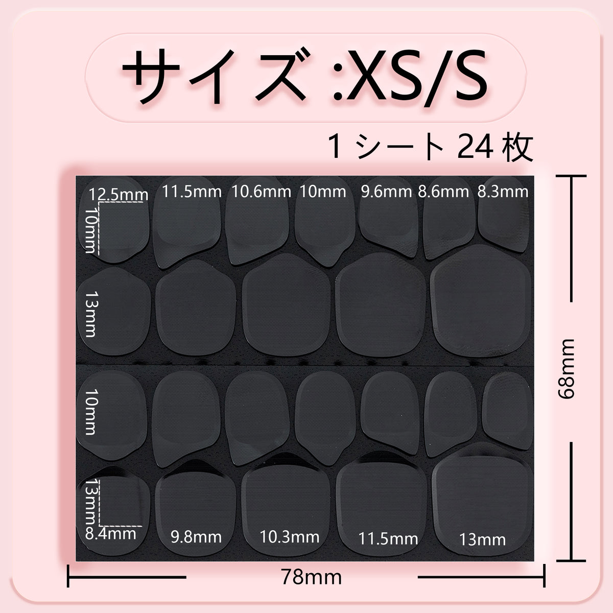 ネイルチップ用 LED光固着グミ