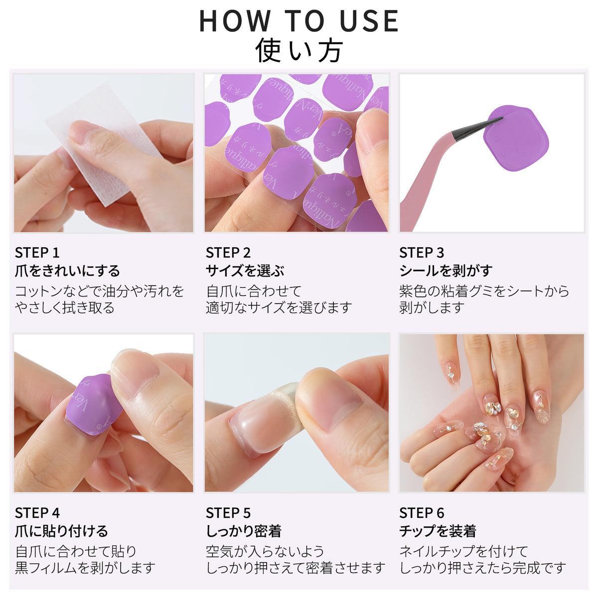 Purple Adhesive Gel Tabs - Vernailiquea