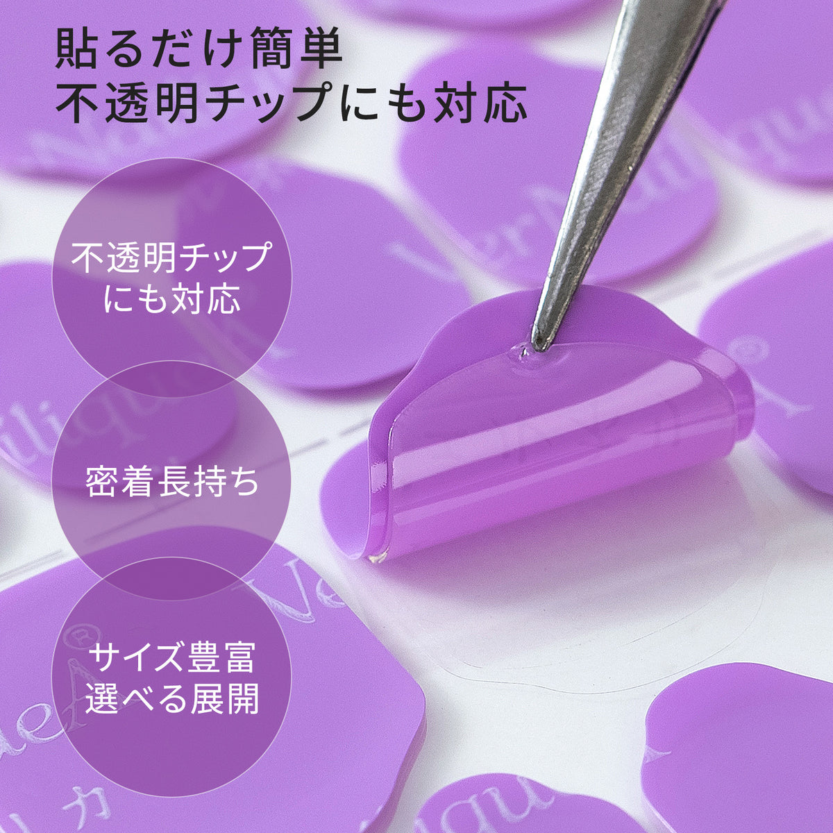 Purple Adhesive Gel Tabs - Vernailiquea