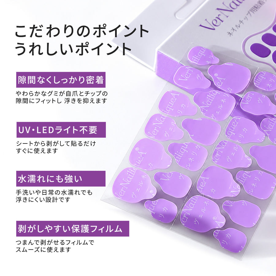 パープル粘着グミ