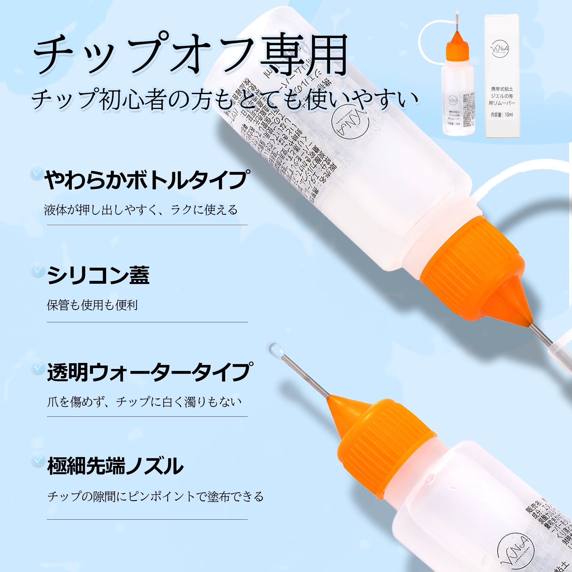 粘着グミリムーバー