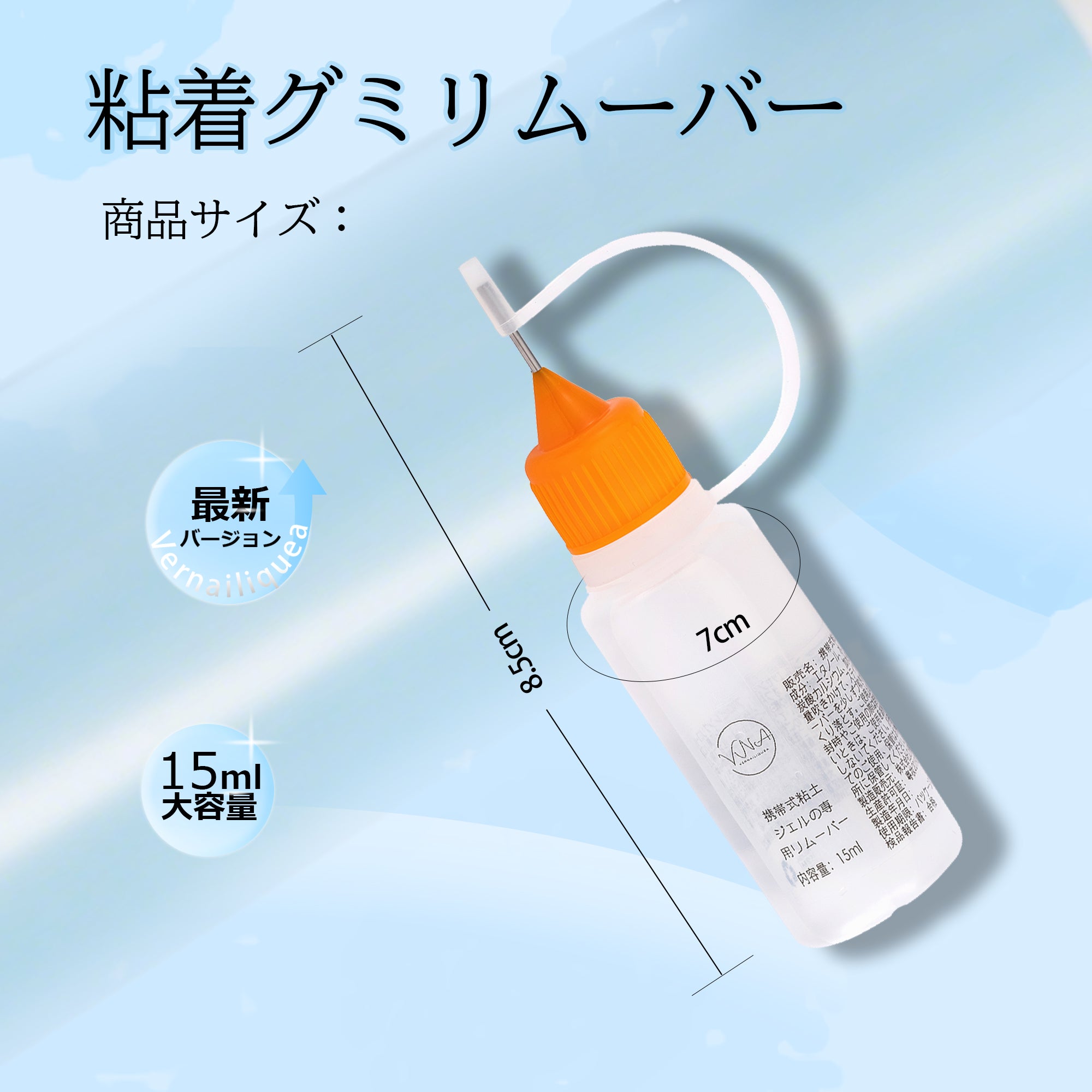 粘着グミリムーバー