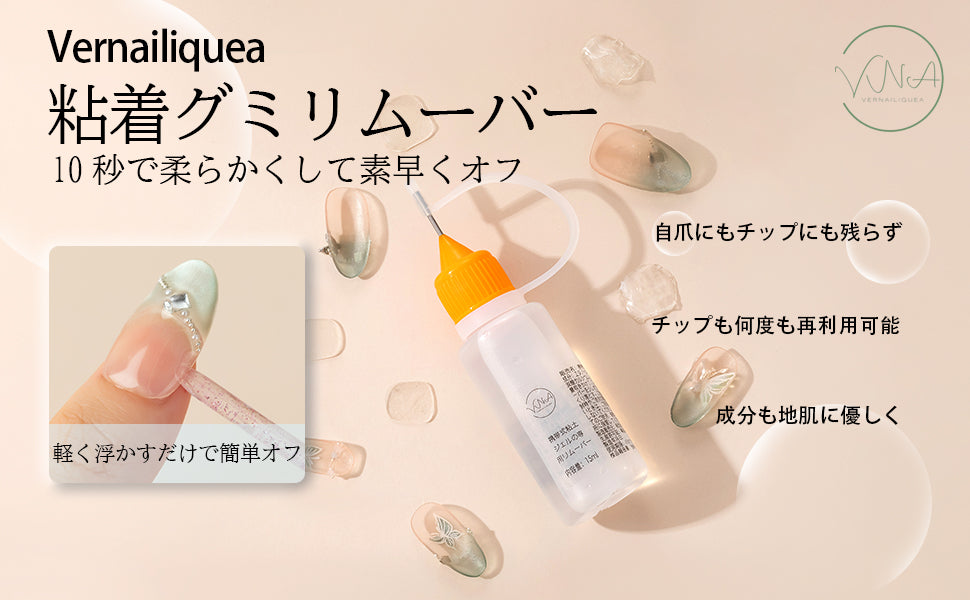Adhesive gummy remover - Vernailiquea