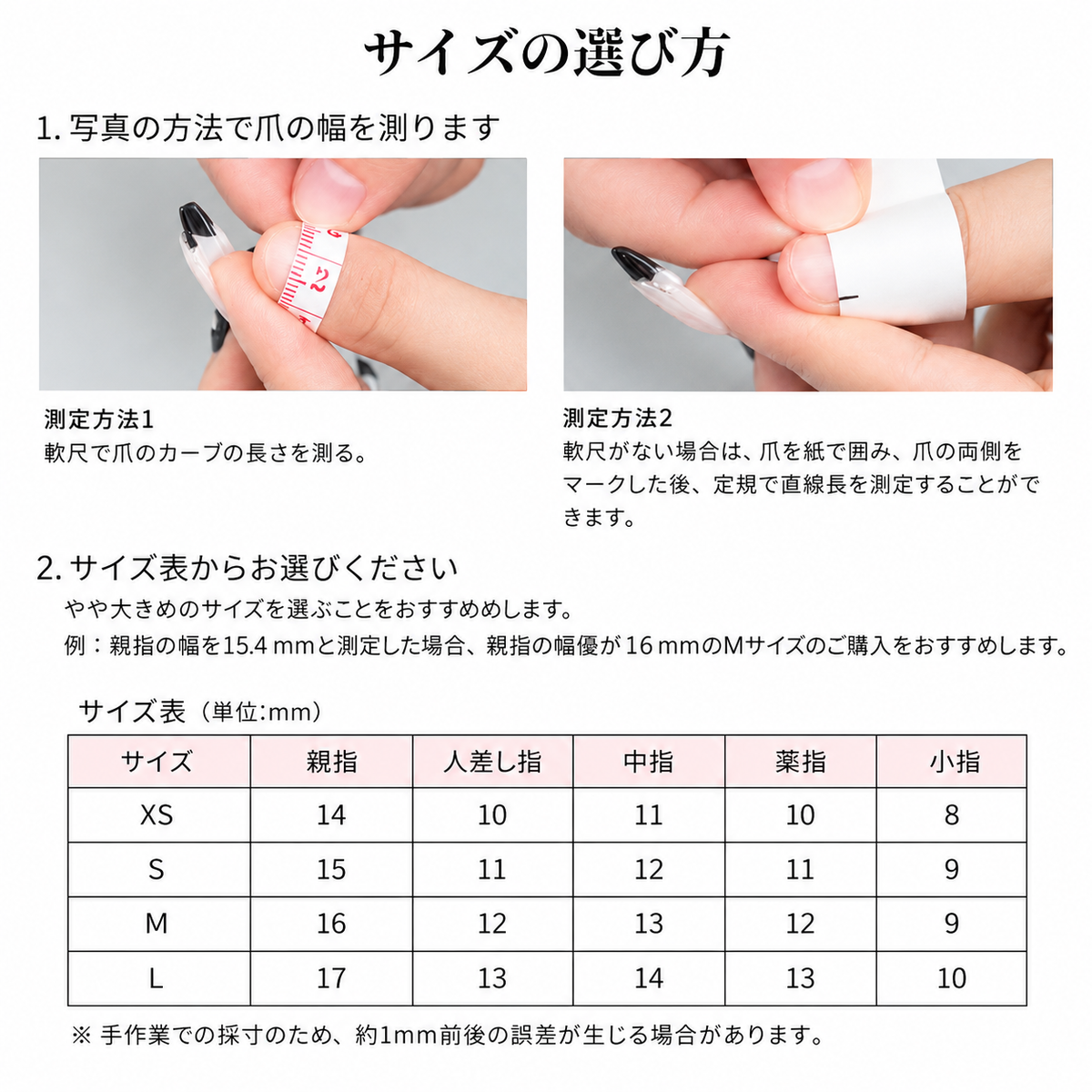 爪のカーブに沿って測る