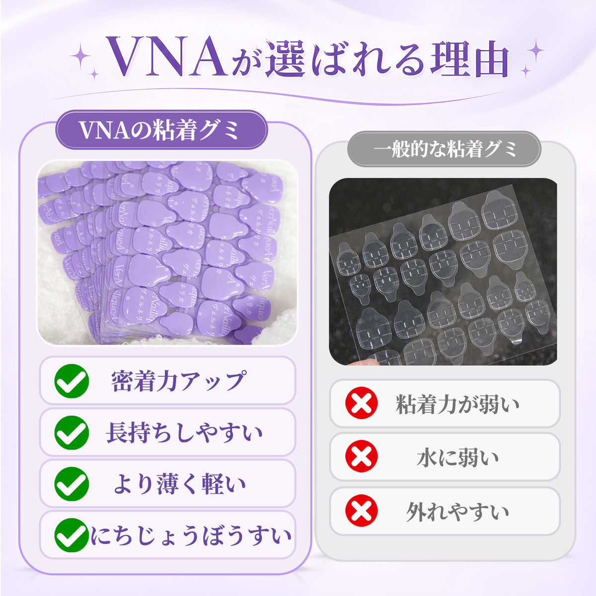 Purple Adhesive Gel Tabs comparison image