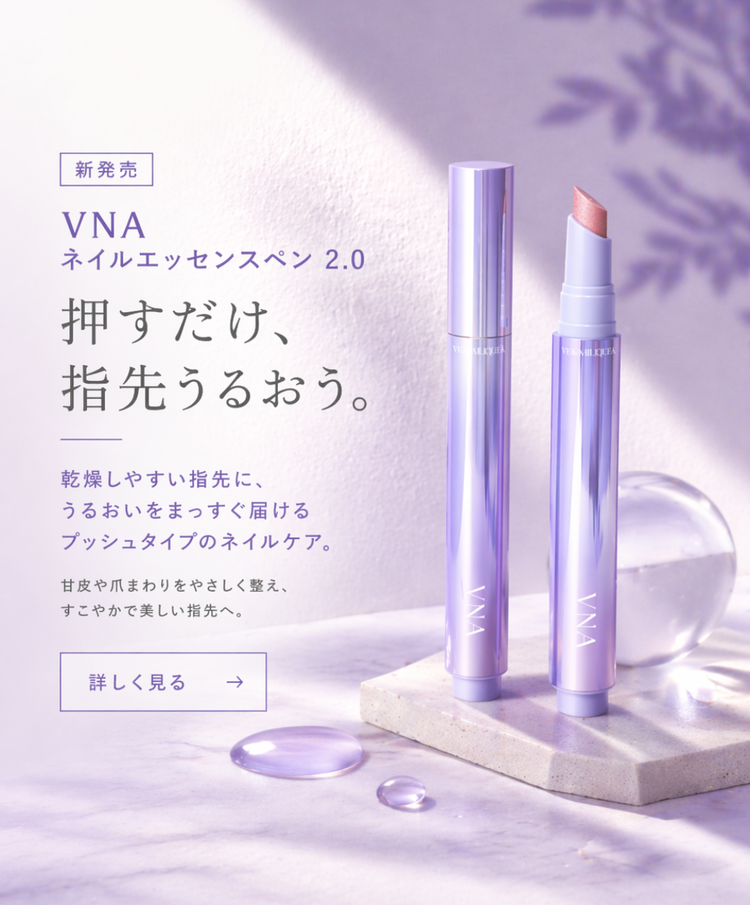 VNA ネイルエッセンスペン 2.0 のモバイル用商品バナー。甘皮や爪まわりをやさしく整えるプッシュタイプのネイルケア。