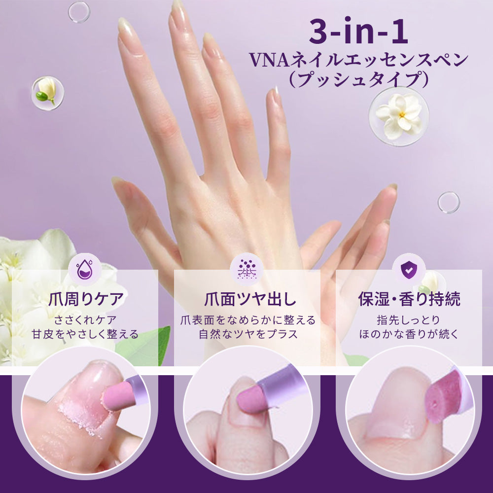 VNAネイルエッセンスペン プッシュタイプ 甘皮・爪表面・保湿の3in1ケア