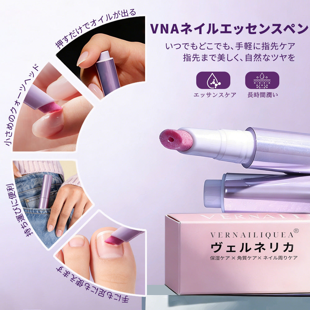 VNAネイルエッセンスペン プッシュタイプ 使用方法と持ち運びネイルケア