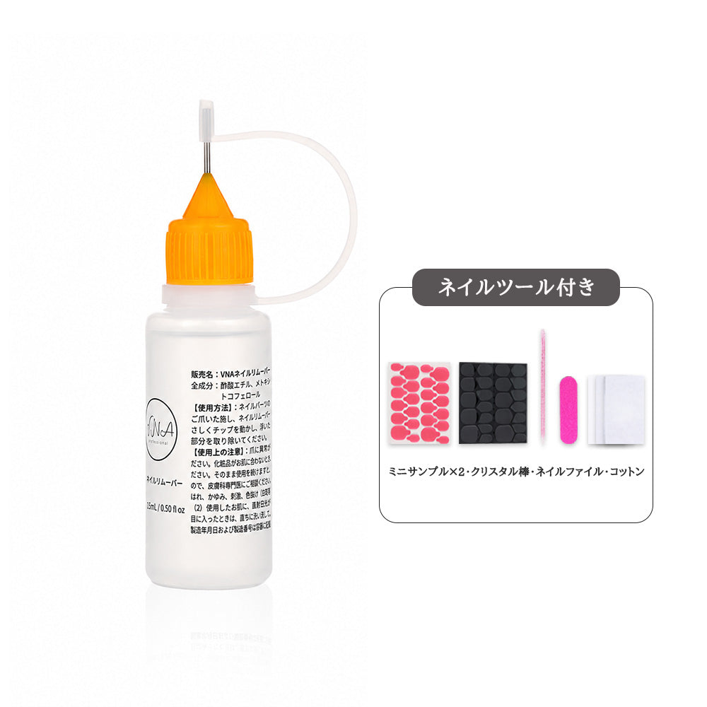 Remover for Press-On Nails - Vernailiquea